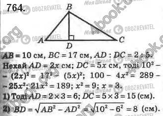 ГДЗ Геометрія 8 клас сторінка 764